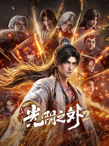 Nonton Guangyin Zhi Wai 2 Subtitle Indonesia
