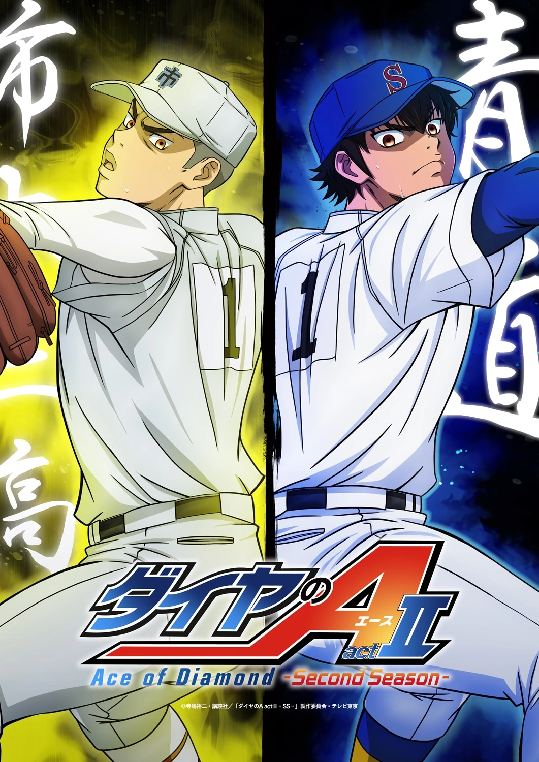 Nonton Diamond no Ace: Act II Season 2 Subtitle Indonesia