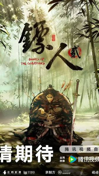 Nonton Biao Ren Er Subtitle Indonesia