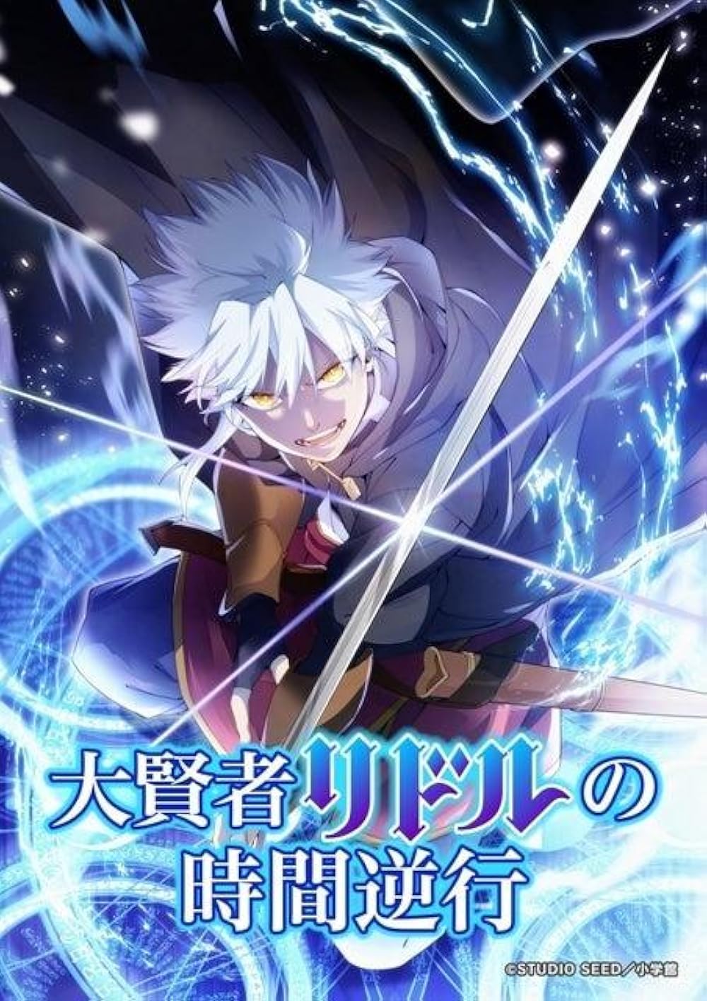 Nonton Daikenja Riddle no Jikan Gyakkou Subtitle Indonesia