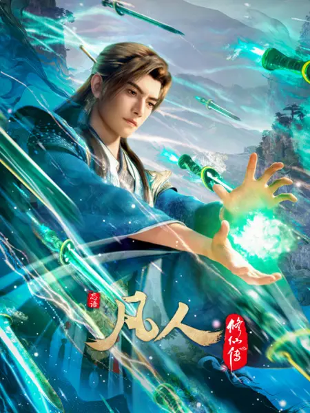 Nonton Fanren Xiu Xian Zhuan: Mulan Zhi Zhan Subtitle Indonesia