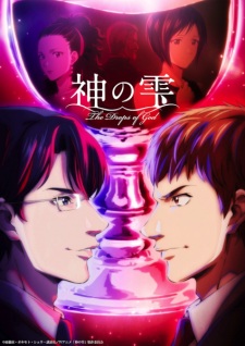 Nonton Kami no Shizuku Subtitle Indonesia