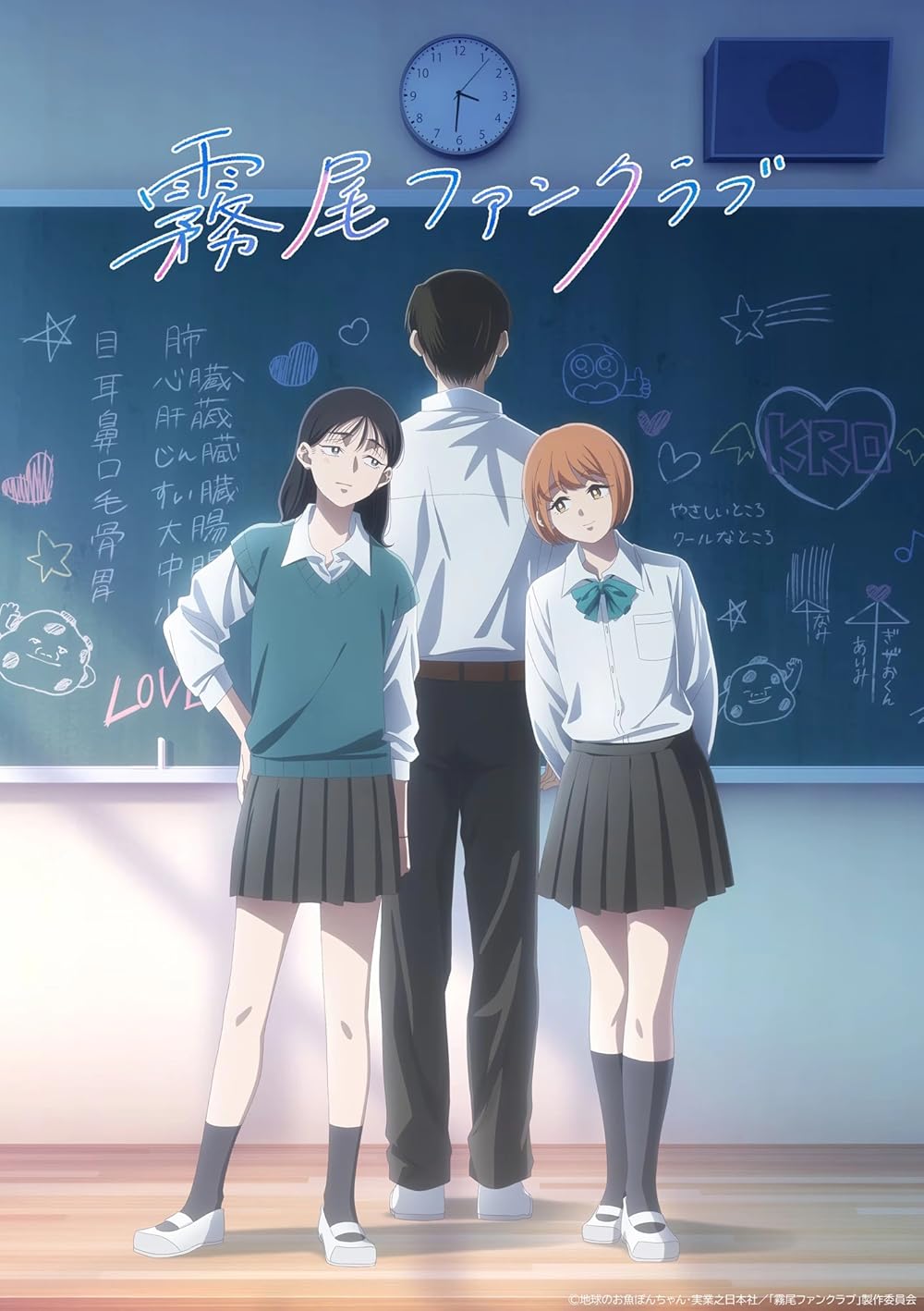 Nonton Kirio Fanclub Subtitle Indonesia