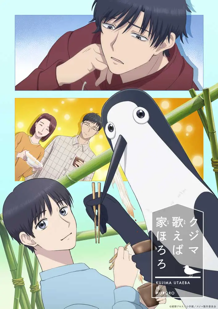 Nonton Kujima Utaeba Ie Hororo Subtitle Indonesia