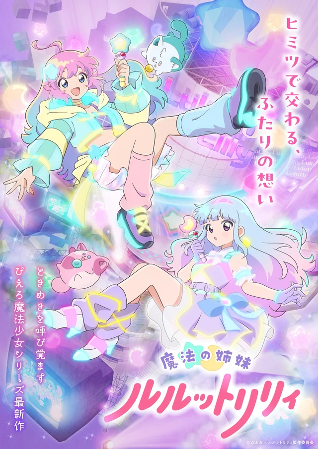 Nonton Mahou no Shimai Lulutto Lilly Subtitle Indonesia
