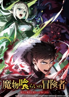 Nonton Mamonogurai no Boukensha: Ore dake Mamono wo Kuratte Tsuyoku Naru Subtitle Indonesia