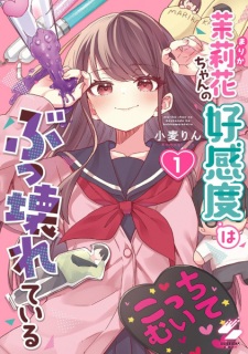 Nonton Marika-chan no Koukando wa Bukkowareteiru Subtitle Indonesia