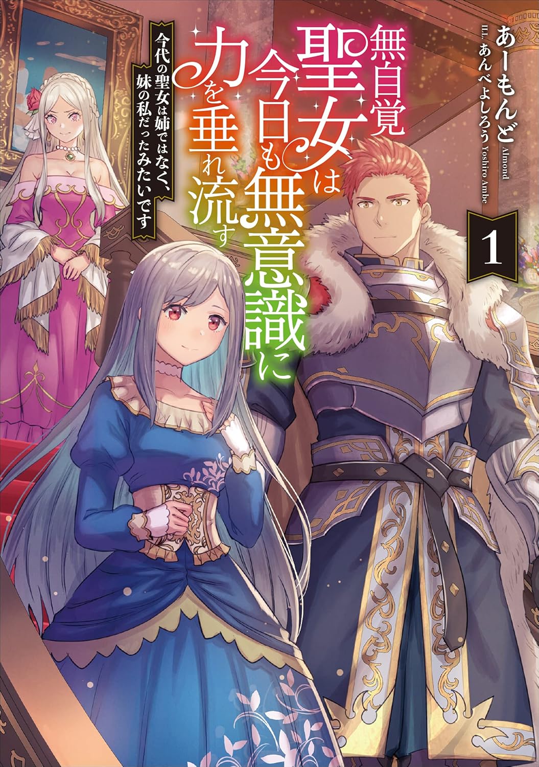 Nonton Mujikaku Seijo wa Kyou mo Muishiki ni Chikara wo Tare Nagasu Subtitle Indonesia