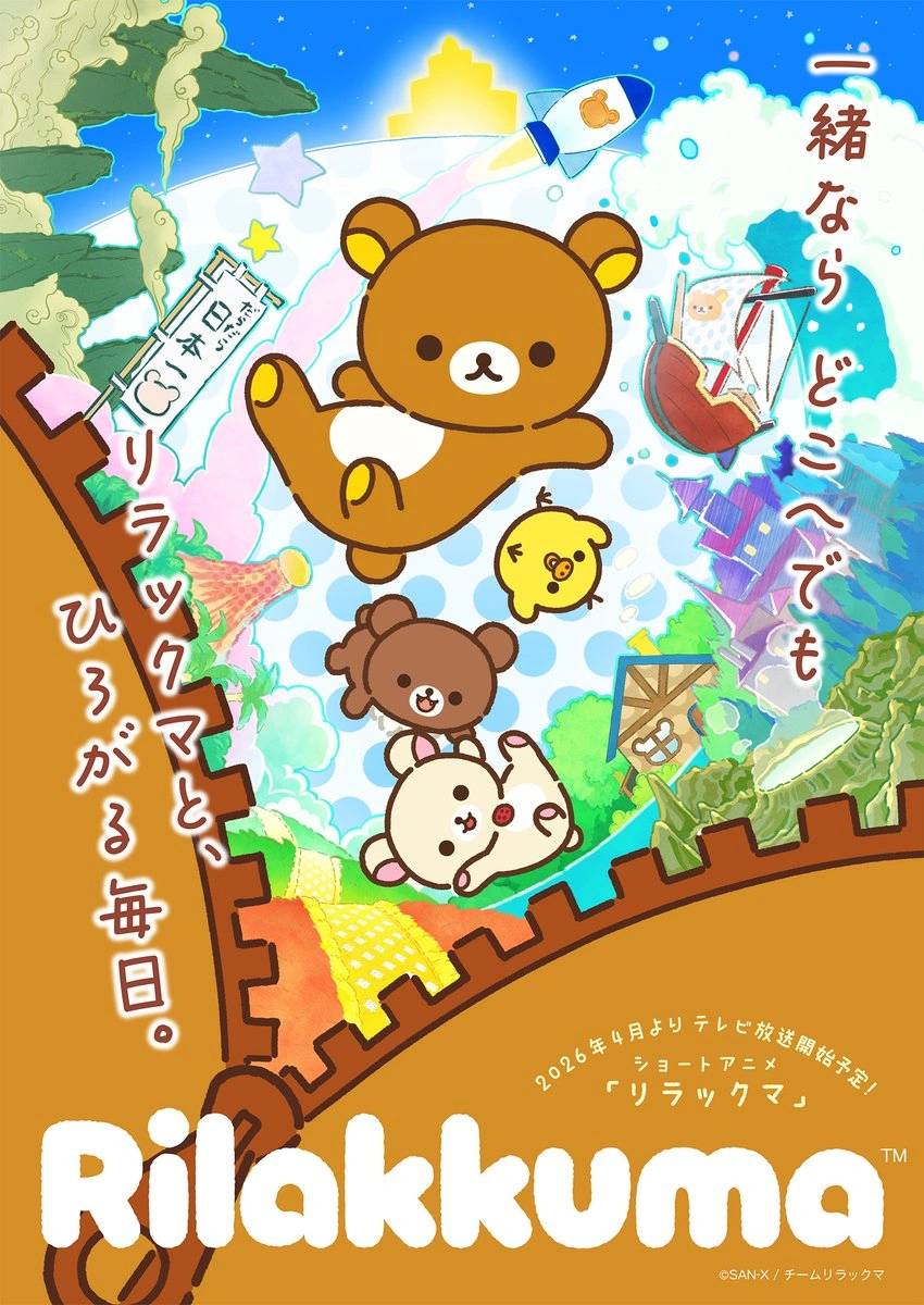 Nonton Rilakkuma Subtitle Indonesia