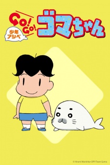 Nonton Shou 3 Ashibe QQ Goma-chan Subtitle Indonesia