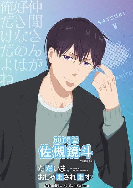 Nonton Tadaima, Ojamasaremasu! Subtitle Indonesia