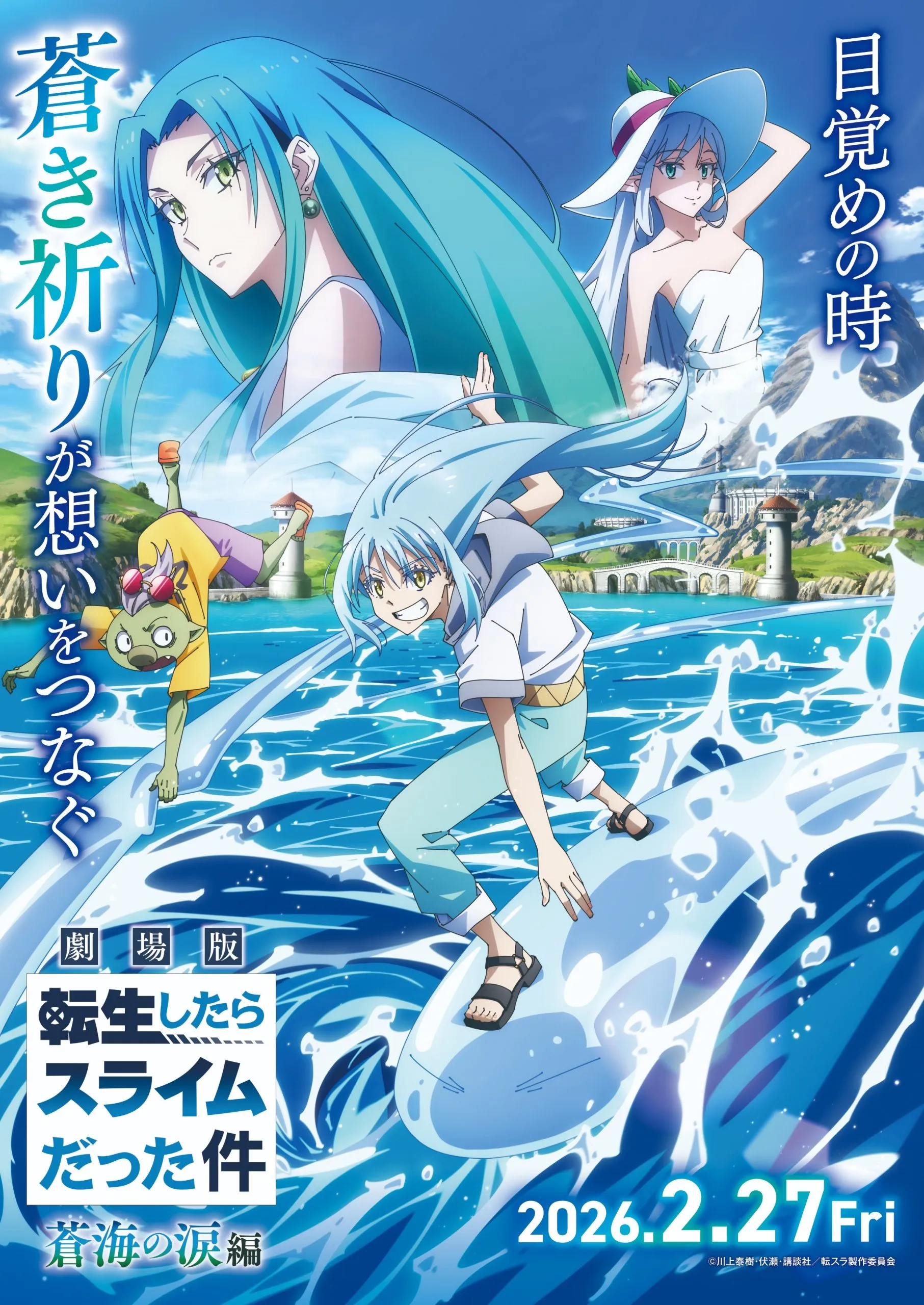 Nonton Tensei shitara Slime Datta Ken Movie 2: Soukai no Namida-hen Subtitle Indonesia