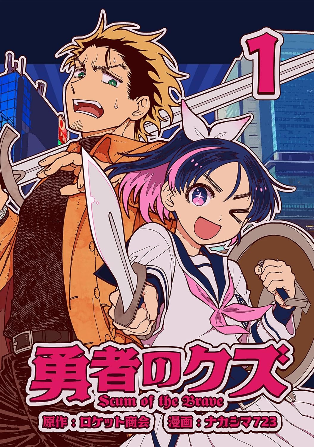 Nonton Yuusha no Kuzu Subtitle Indonesia