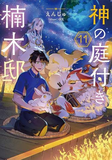 Nonton Kami no Niwatsuki Kusunoki-tei Subtitle Indonesia