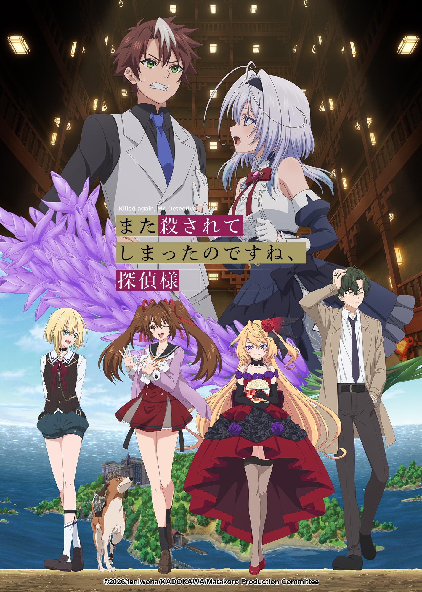 Nonton Mata Korosarete Shimatta no desu ne, Tantei-sama Subtitle Indonesia