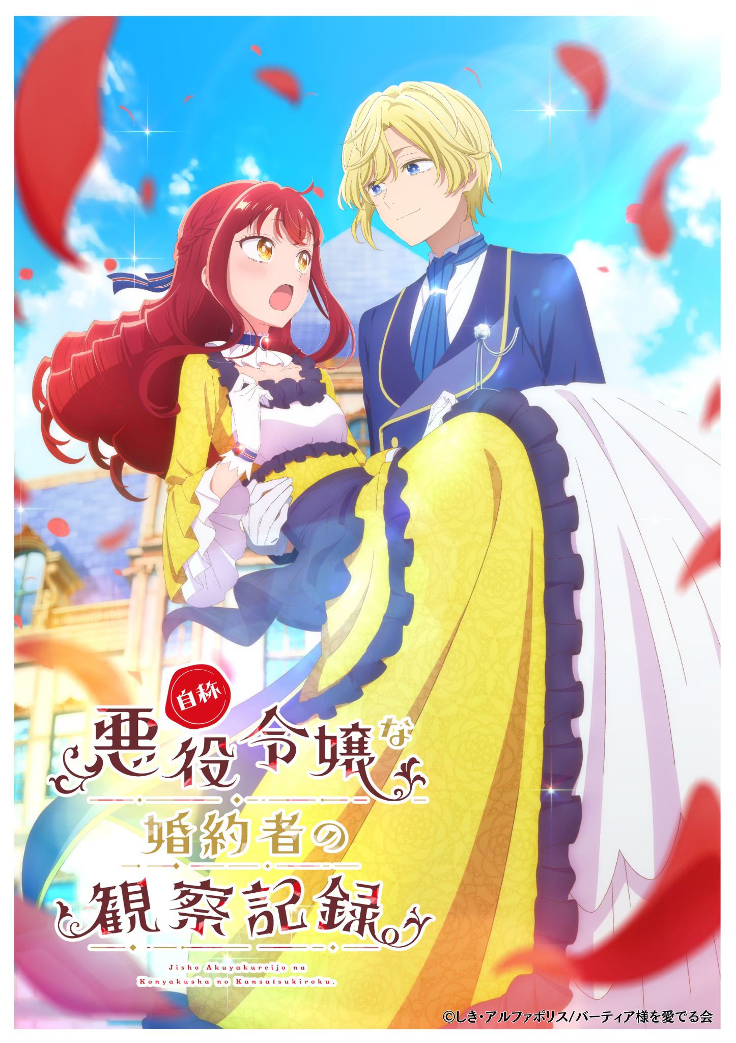 Nonton Jishou Akuyaku Reijou na Konyakusha no Kansatsu Kiroku Subtitle Indonesia