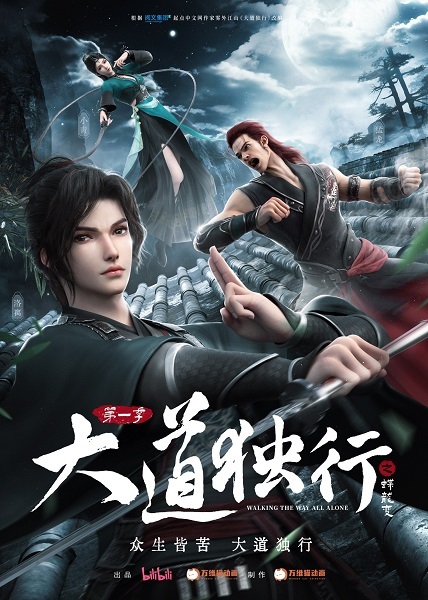 Nonton Dadao Duxing: Die Long Bian Subtitle Indonesia