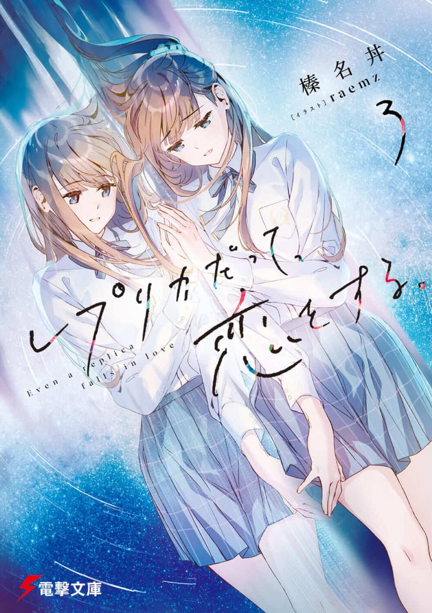 Nonton Replica datte, Koi wo Suru Subtitle Indonesia