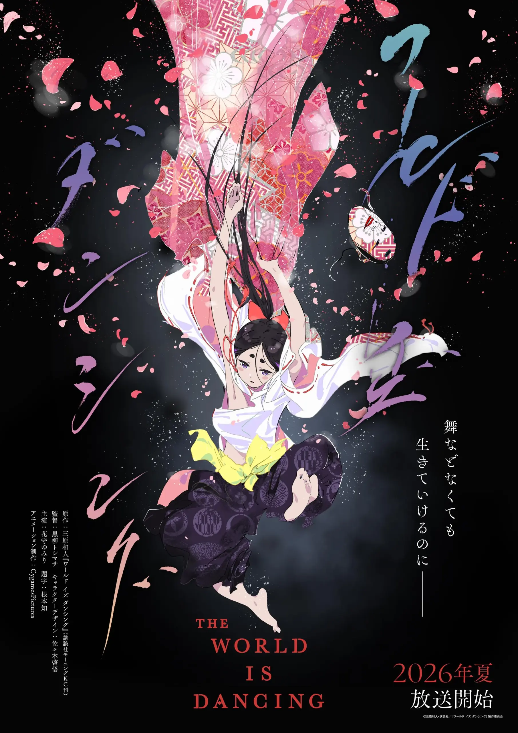 Nonton World Is Dancing Subtitle Indonesia