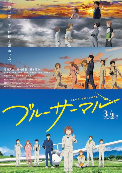 Nonton Blue Thermal Movie Subtitle Indonesia