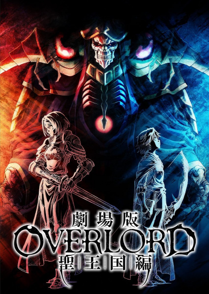 Nonton Overlord Movie 3: Sei Oukoku-hen Subtitle Indonesia