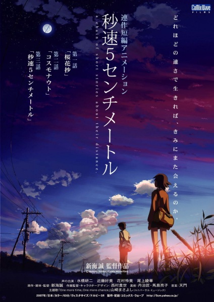 Nonton Byousoku 5 Centimeter Subtitle Indonesia