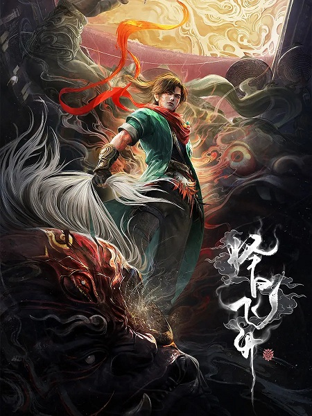 Nonton Zeri Feisheng (A Good Day to Ascend) Subtitle Indonesia