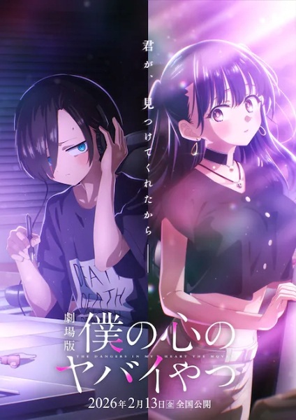 Nonton Boku no Kokoro no Yabai Yatsu Movie (The Dangers in My Heart) Subtitle Indonesia