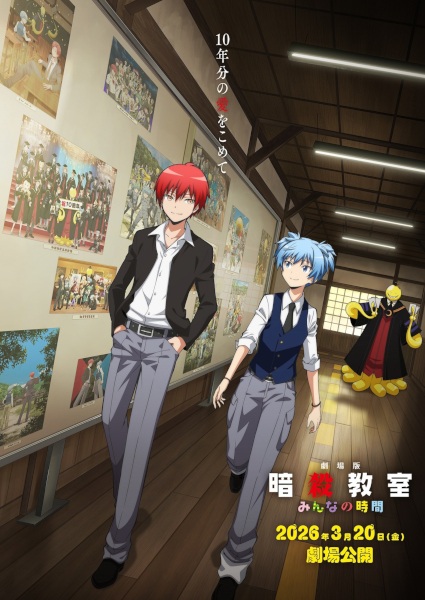 Nonton Assassination Classroom the Movie: Our Time (Ansatsu Kyoushitsu : Minna no Jikan) Subtitle Indonesia