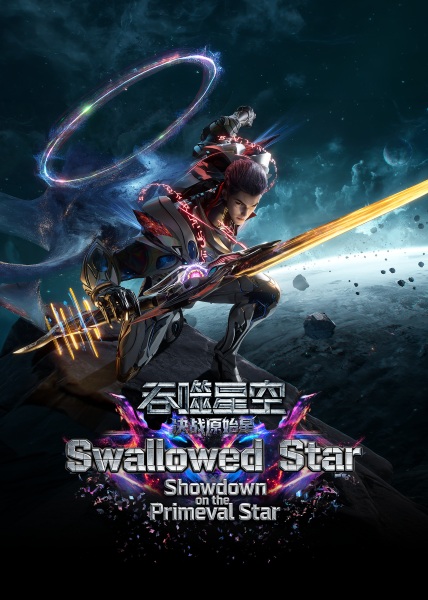 Nonton Swallowed Star Movie: Juezhan Yuanshi Xing (Tunshi Xingkong) Subtitle Indonesia