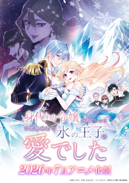 Nonton Migawari Reijou wo Sukutta no wa Reikoku Subtitle Indonesia