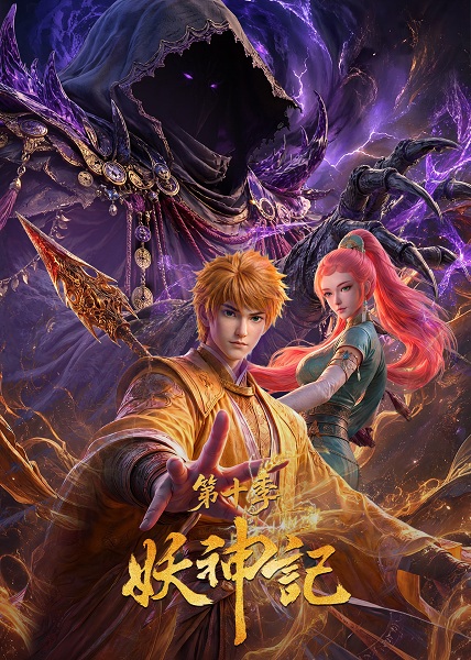 Nonton Tales of Demon and God Season 10 (Yao Shen Ji X) Subtitle Indonesia