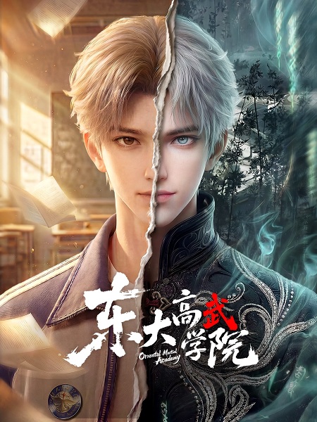 Nonton Oriental Martial Academy (Dongda Gao Wu Xueyuan) Subtitle Indonesia