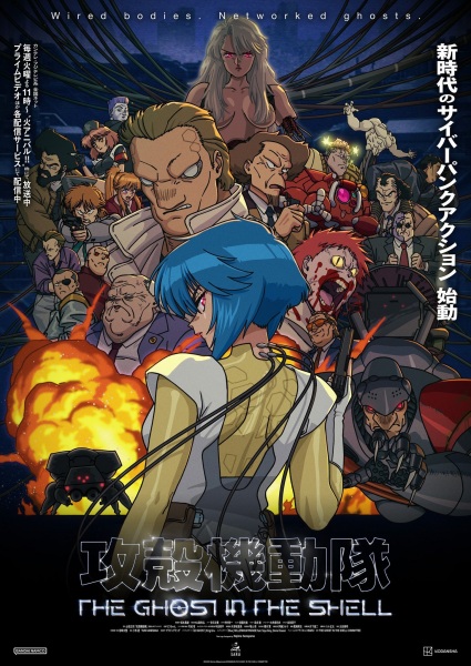 Nonton Koukaku Kidoutai (TV) Subtitle Indonesia