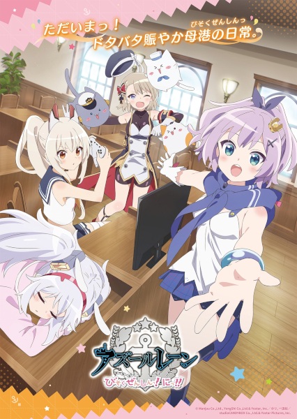 Nonton Azur Lane: Bisoku Zenshin! Season 2 Subtitle Indonesia