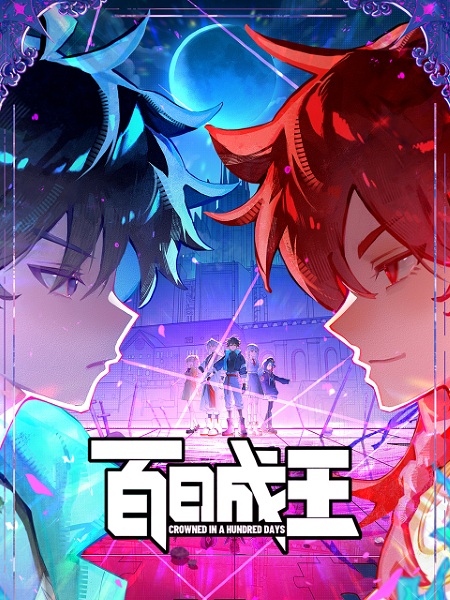 Nonton Bai Ri Cheng Wang Subtitle Indonesia