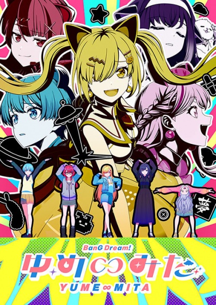 Nonton BanG Dream! Yume∞Mita Subtitle Indonesia