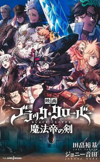 Nonton Black Clover Movie: Mahou Tei no Ken (Sword of the Wizard King) Subtitle Indonesia