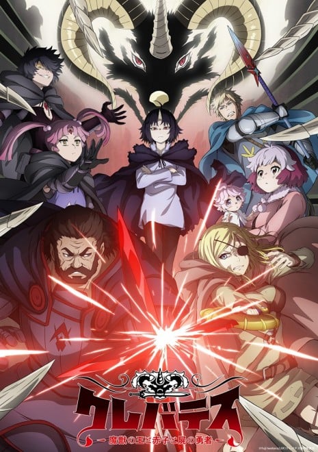 Nonton Clevatess II: Majuu no Ou to Itsuwari no Yuusha Denshou Subtitle Indonesia