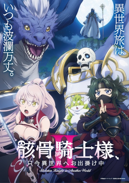 Nonton Gaikotsu Kishi-sama, Tadaima Isekai e Odekakechuu Season 2 Subtitle Indonesia