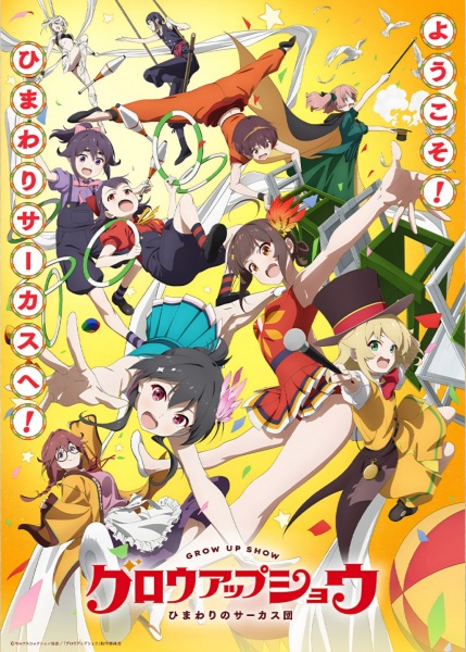 Nonton Grow Up Show: Himawari no Circus-dan Subtitle Indonesia