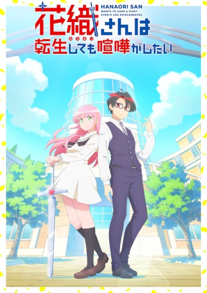 Nonton Hanaori-san wa Tensei shitemo Kenka ga Shitai Subtitle Indonesia