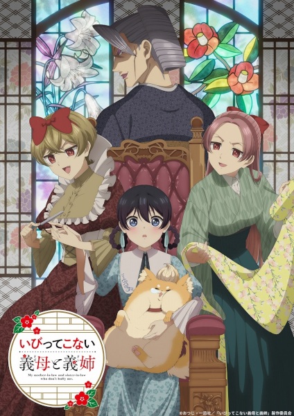 Nonton Ibitte Konai Gibo to Gishi Subtitle Indonesia