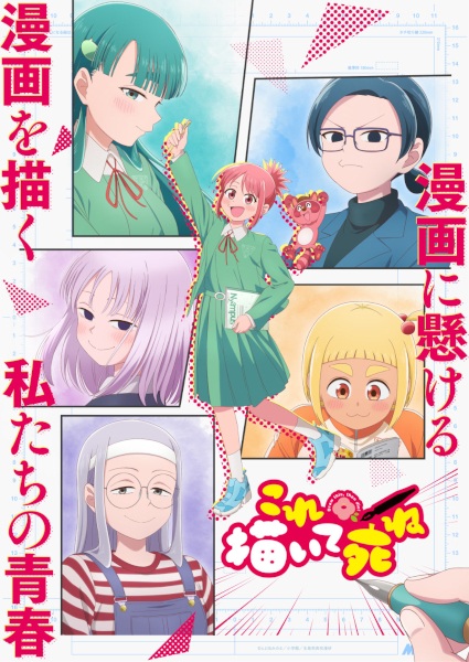 Nonton Kore Kaite Shine Subtitle Indonesia