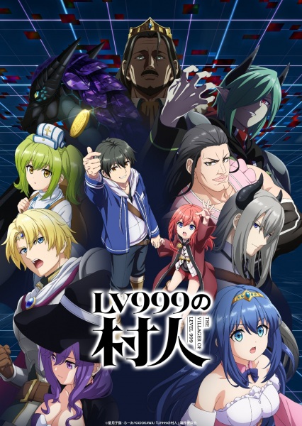 Nonton Lv999 no Murabito Subtitle Indonesia