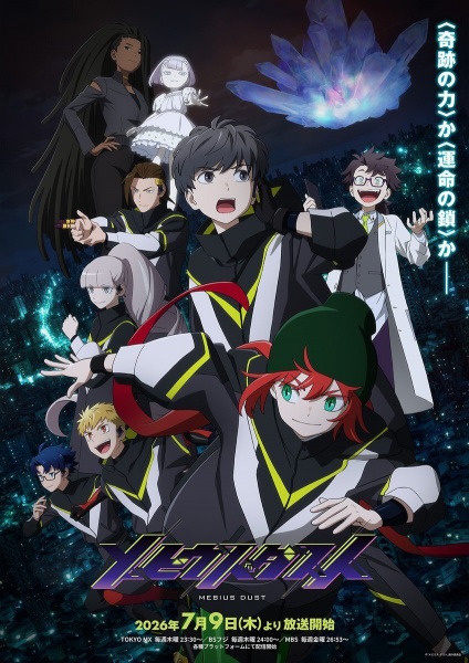 Nonton Mebius Dust Subtitle Indonesia