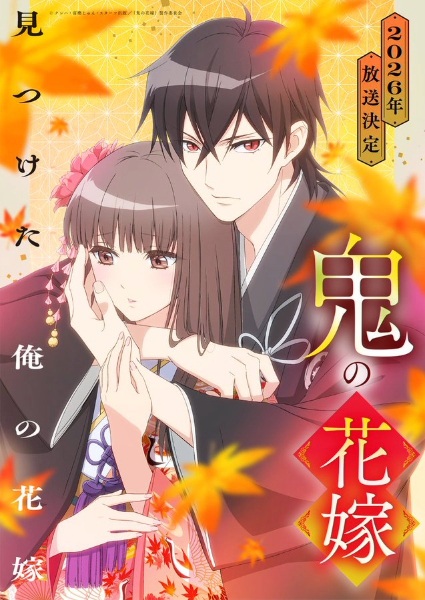 Nonton Oni no Hanayome Subtitle Indonesia