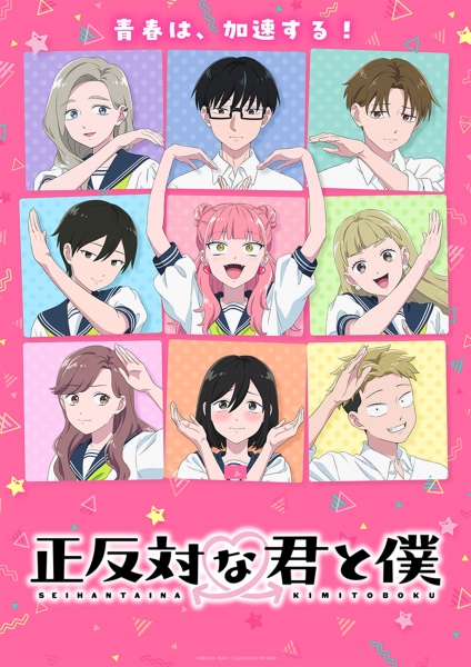 Nonton Seihantai na Kimi to Boku Season 2 Subtitle Indonesia