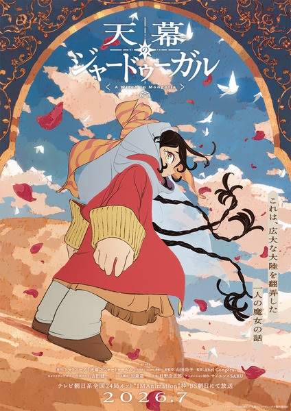 Nonton Tenmaku no Jaadugar Subtitle Indonesia