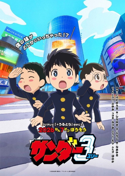 Nonton Thunder 3 Subtitle Indonesia